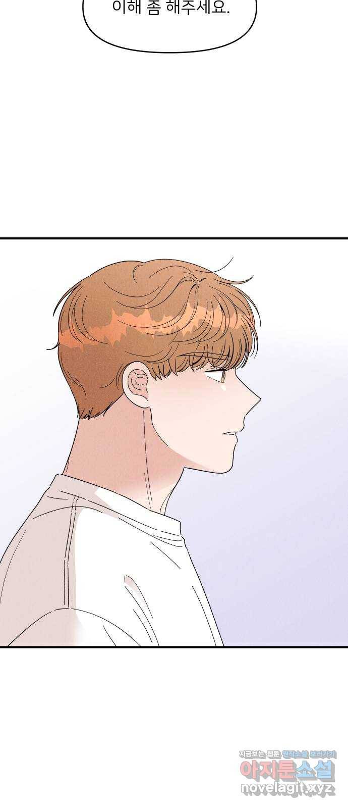 짝사랑 마들렌 28화 64