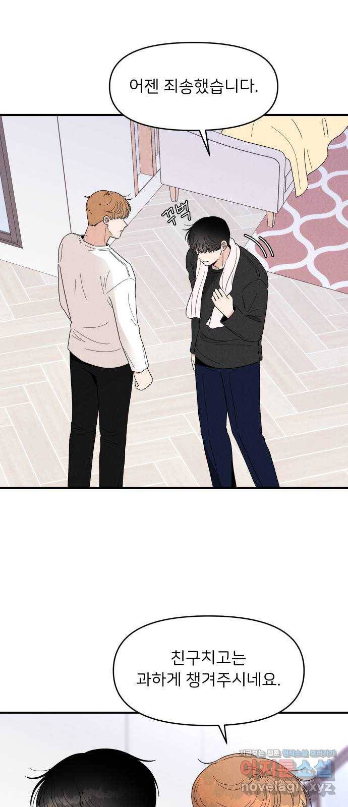 짝사랑 마들렌 28화 65