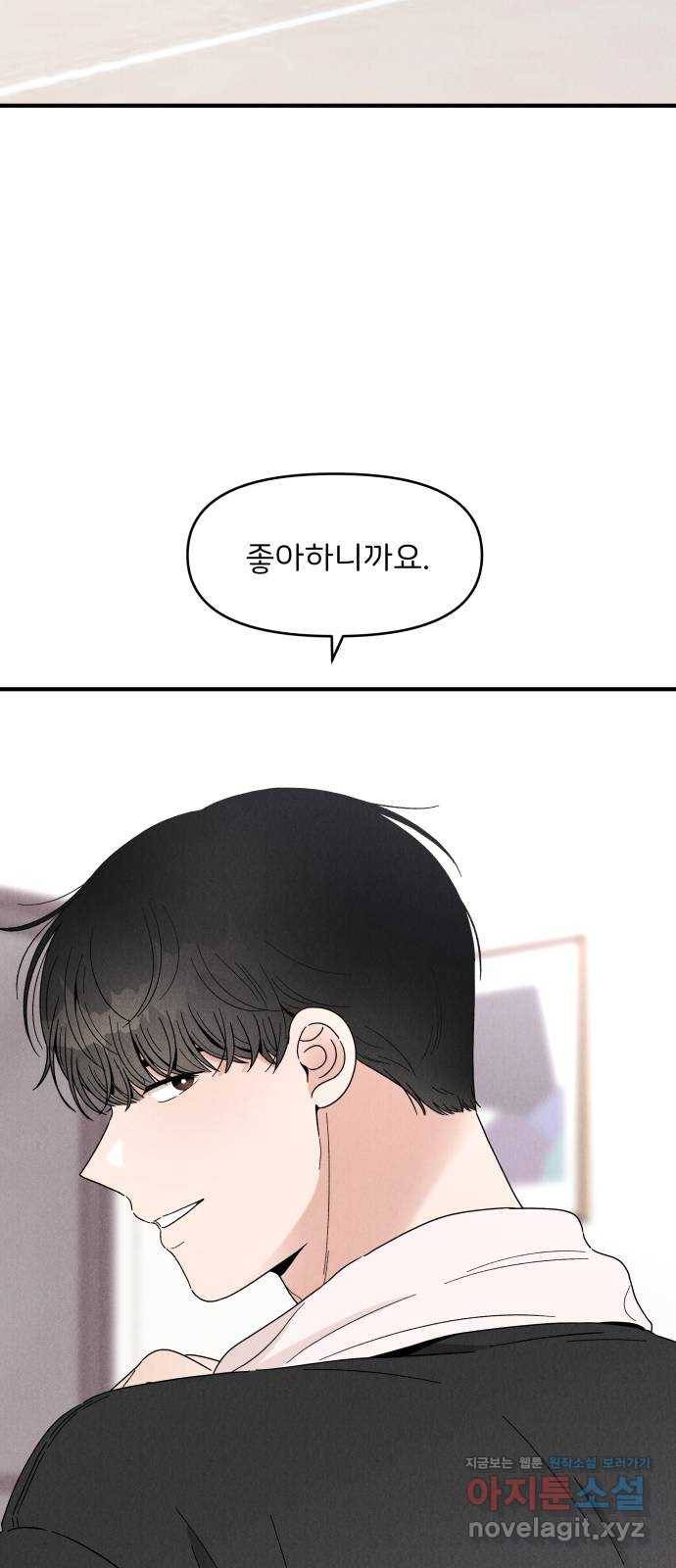 짝사랑 마들렌 28화 67