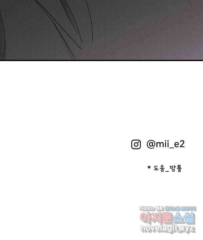 짝사랑 마들렌 28화 68
