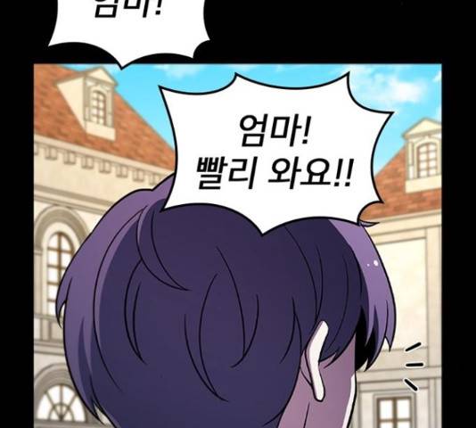 히트포인트 63화 18