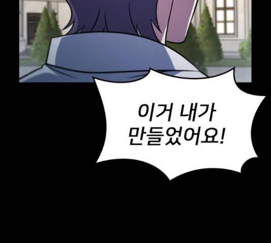 히트포인트 63화 19