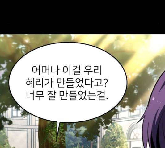 히트포인트 63화 20