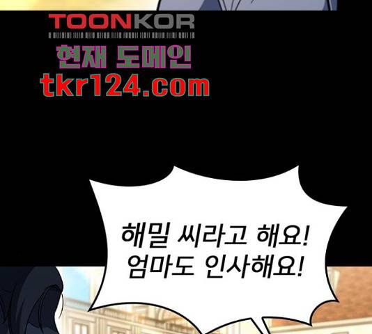 히트포인트 63화 22