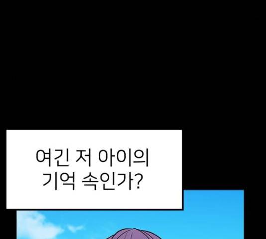 히트포인트 63화 24