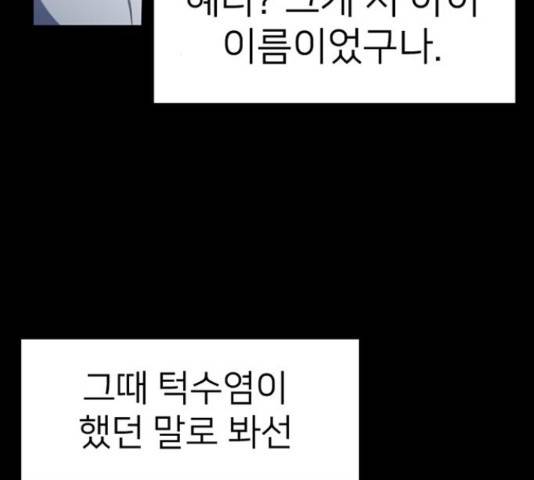히트포인트 63화 26