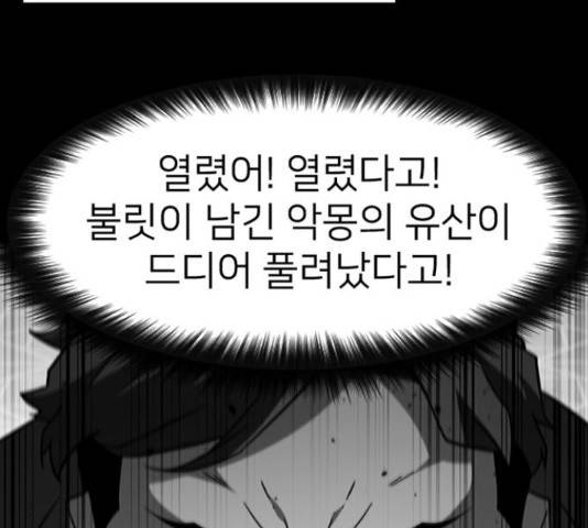 히트포인트 63화 27