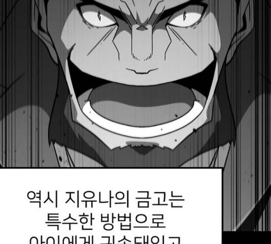 히트포인트 63화 28