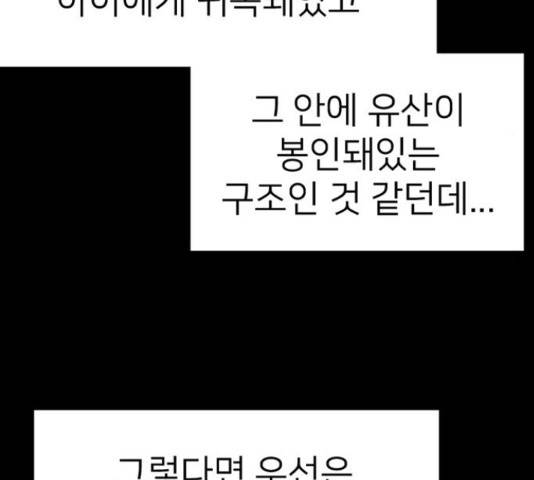 히트포인트 63화 29