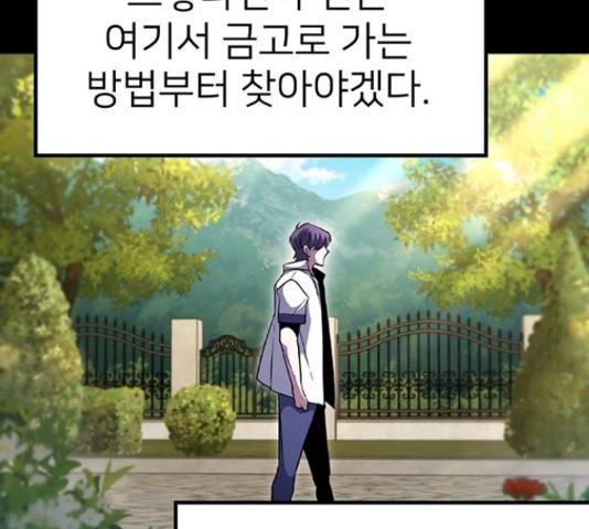 히트포인트 63화 30