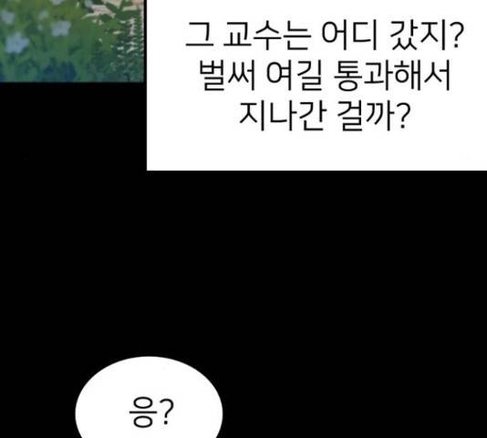 히트포인트 63화 31