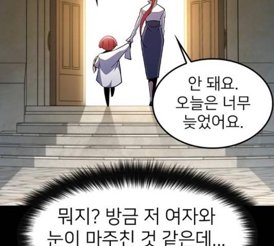 히트포인트 63화 34
