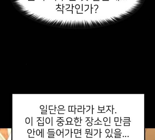 히트포인트 63화 35