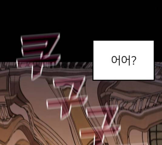 히트포인트 63화 39