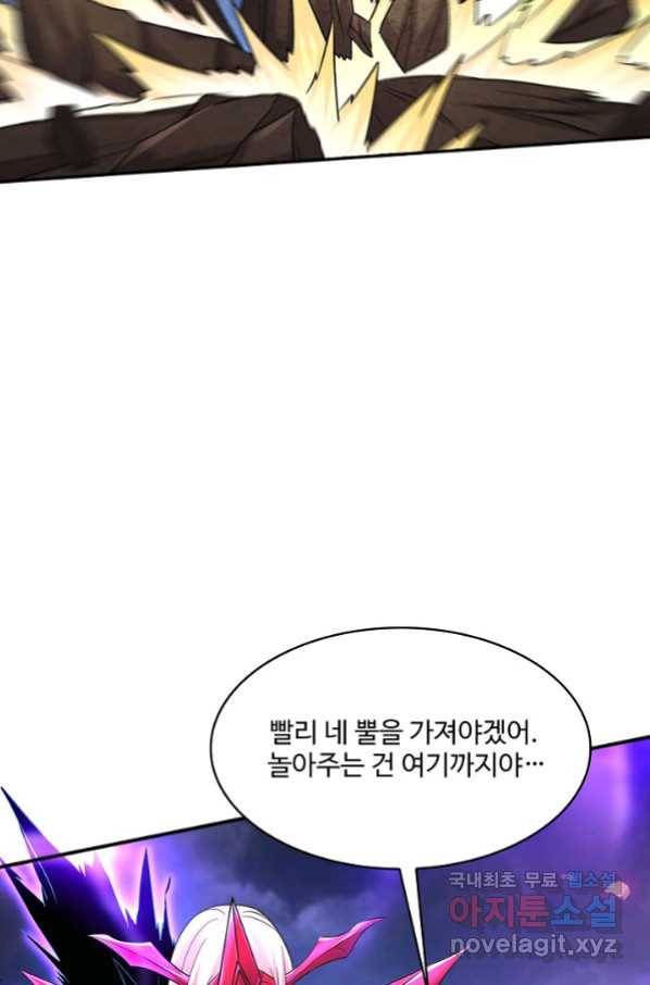 내 소설의 악역이 되다 157화 20