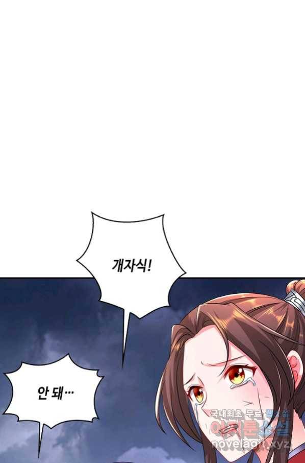 내 소설의 악역이 되다 157화 25