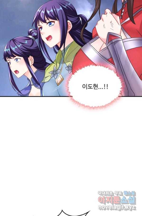 내 소설의 악역이 되다 157화 26