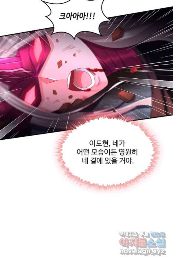 내 소설의 악역이 되다 157화 27
