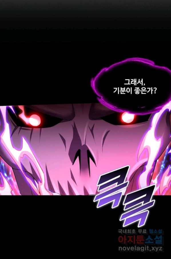 내 소설의 악역이 되다 157화 33