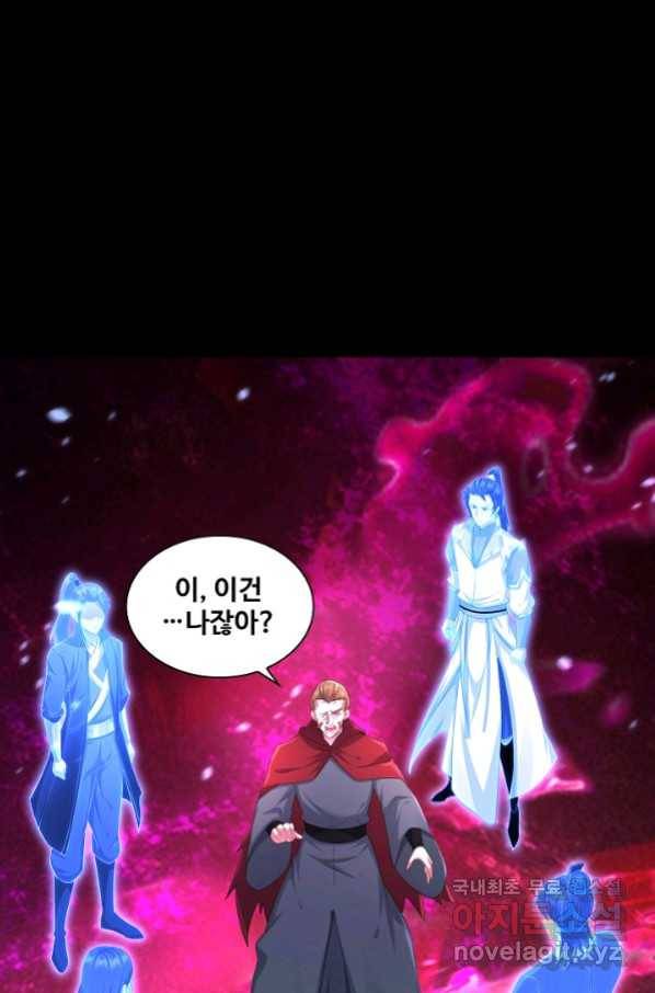 내 소설의 악역이 되다 157화 35
