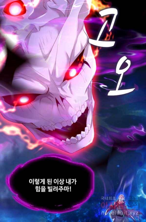 내 소설의 악역이 되다 157화 47