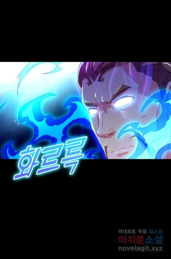 내 소설의 악역이 되다 157화 49
