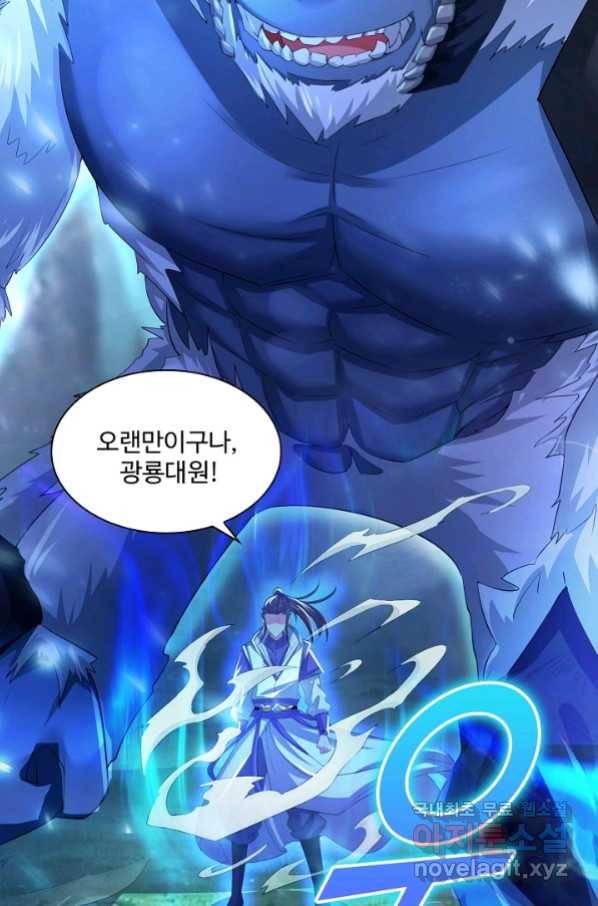 내 소설의 악역이 되다 157화 51
