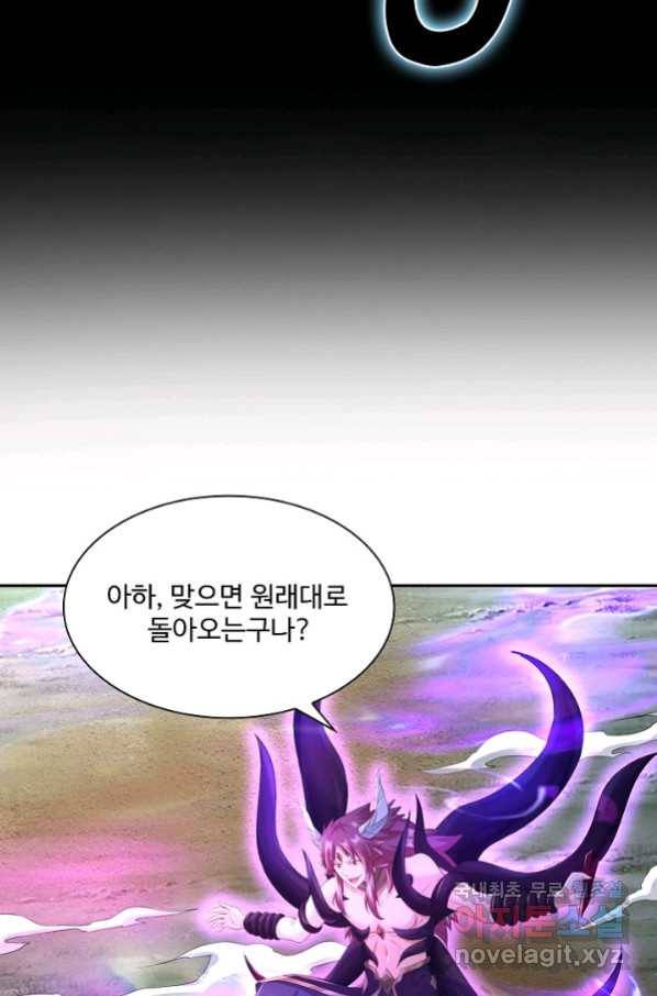 내 소설의 악역이 되다 157화 56