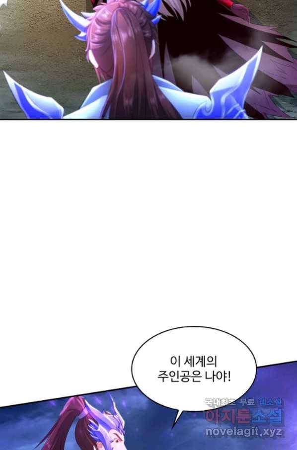 내 소설의 악역이 되다 157화 63
