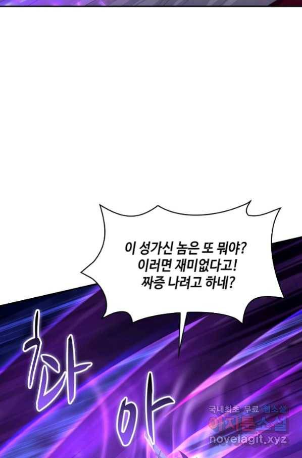 내 소설의 악역이 되다 157화 65