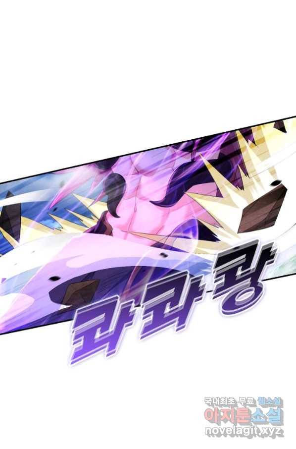 내 소설의 악역이 되다 157화 74
