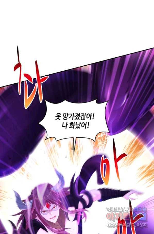 내 소설의 악역이 되다 157화 75