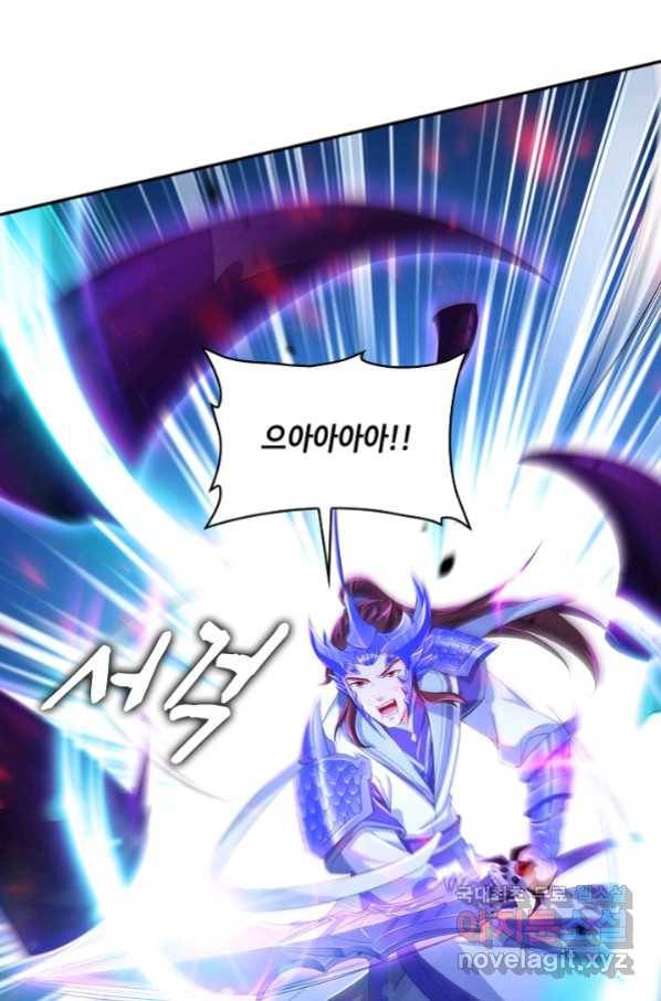 내 소설의 악역이 되다 157화 77