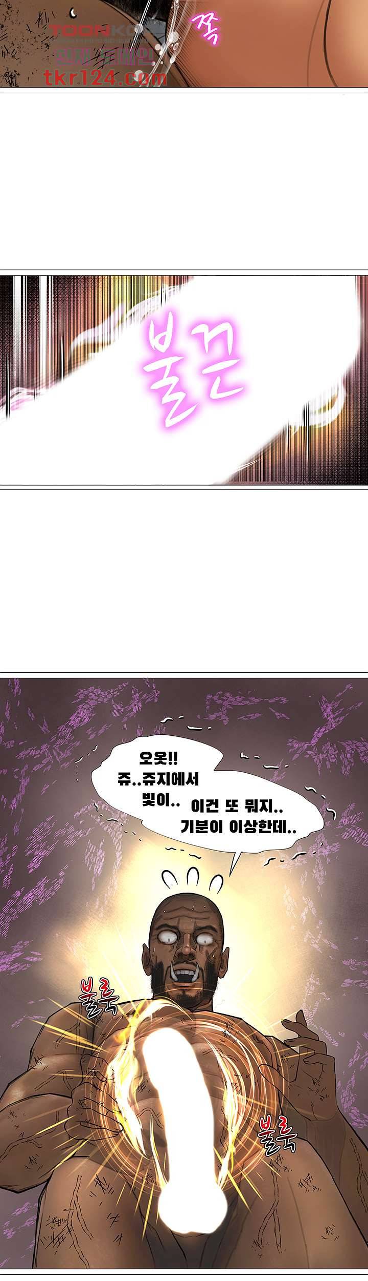 다크 엘프의 노예가 된 16화 3