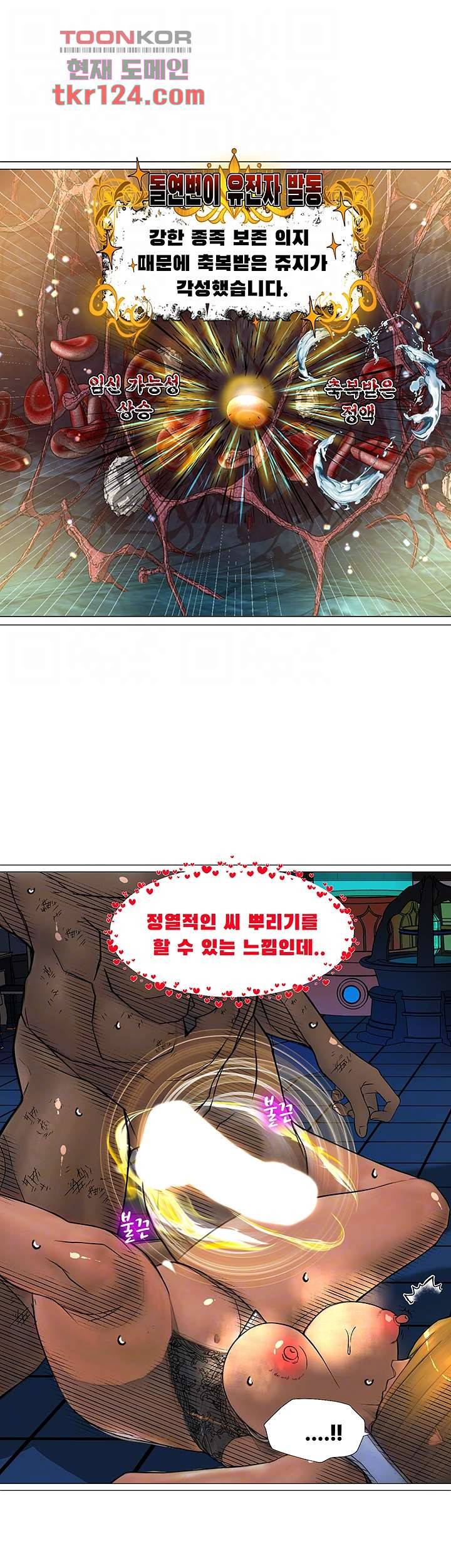 다크 엘프의 노예가 된 16화 4