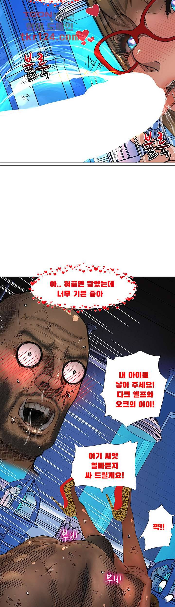 다크 엘프의 노예가 된 16화 7