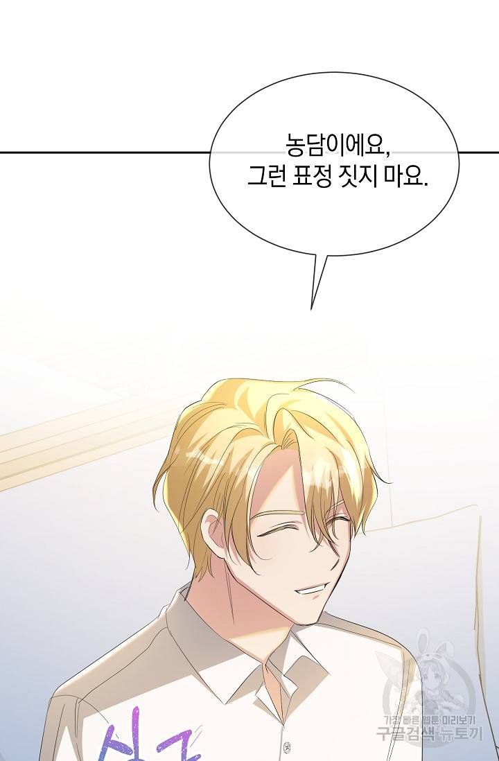 속된 자의 기도문 20화 4