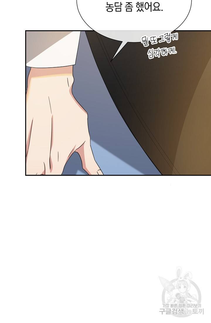 속된 자의 기도문 20화 6
