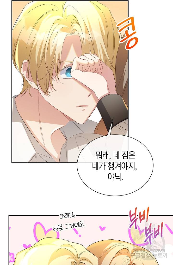속된 자의 기도문 20화 10