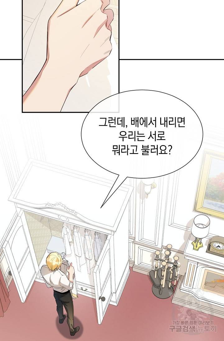 속된 자의 기도문 20화 12