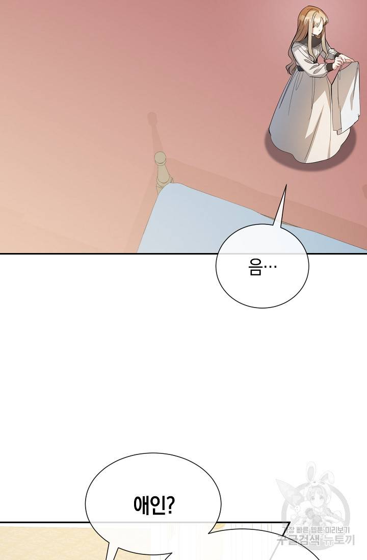 속된 자의 기도문 20화 13