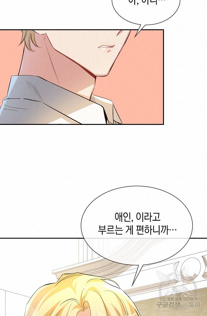 속된 자의 기도문 20화 16