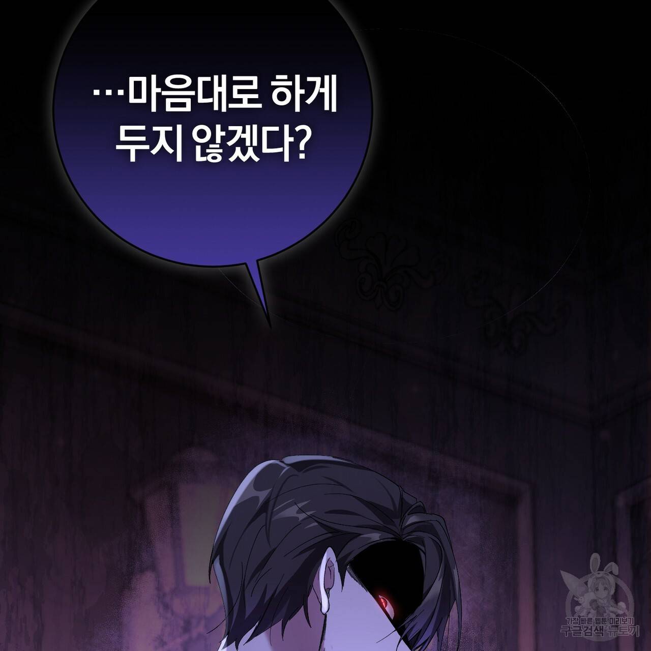 맛본 김에 꿀꺽! 7화 2