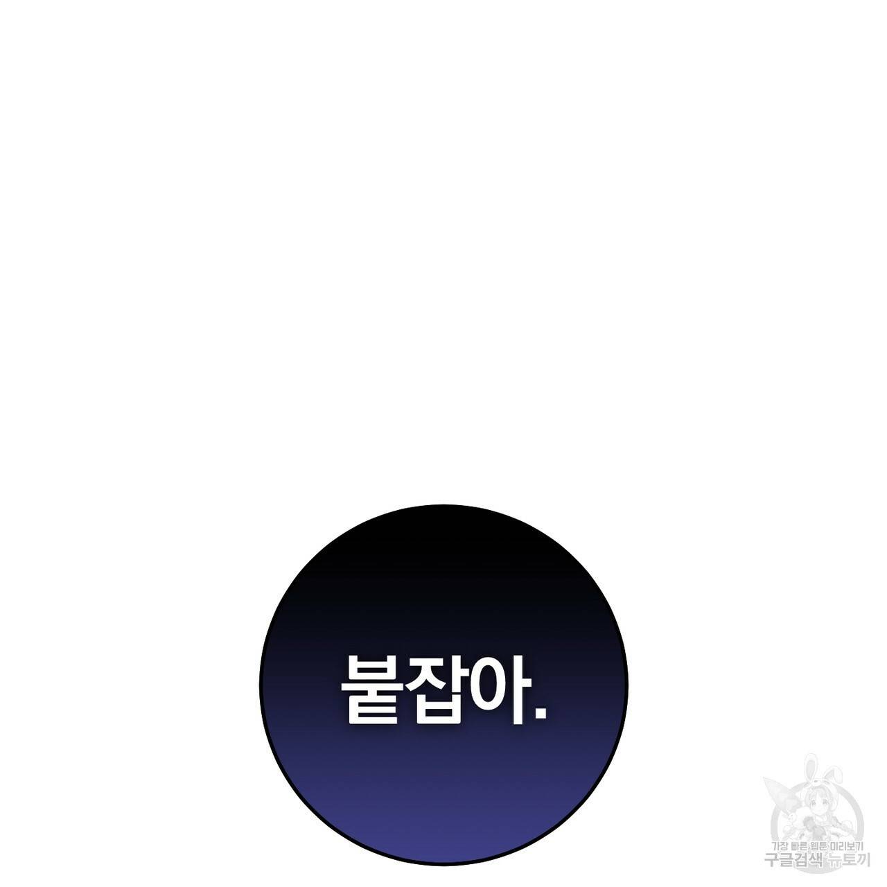 맛본 김에 꿀꺽! 7화 5
