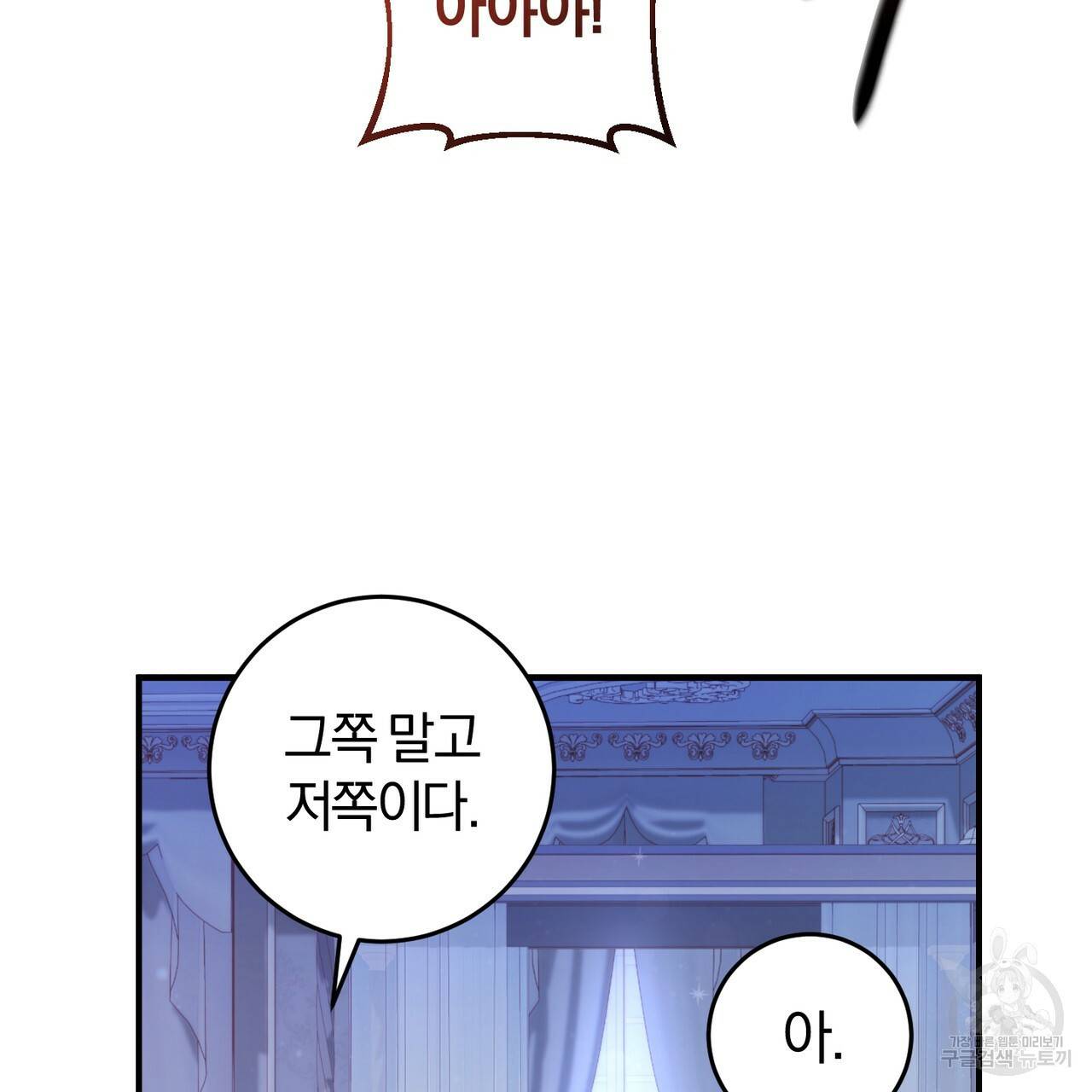 맛본 김에 꿀꺽! 7화 9