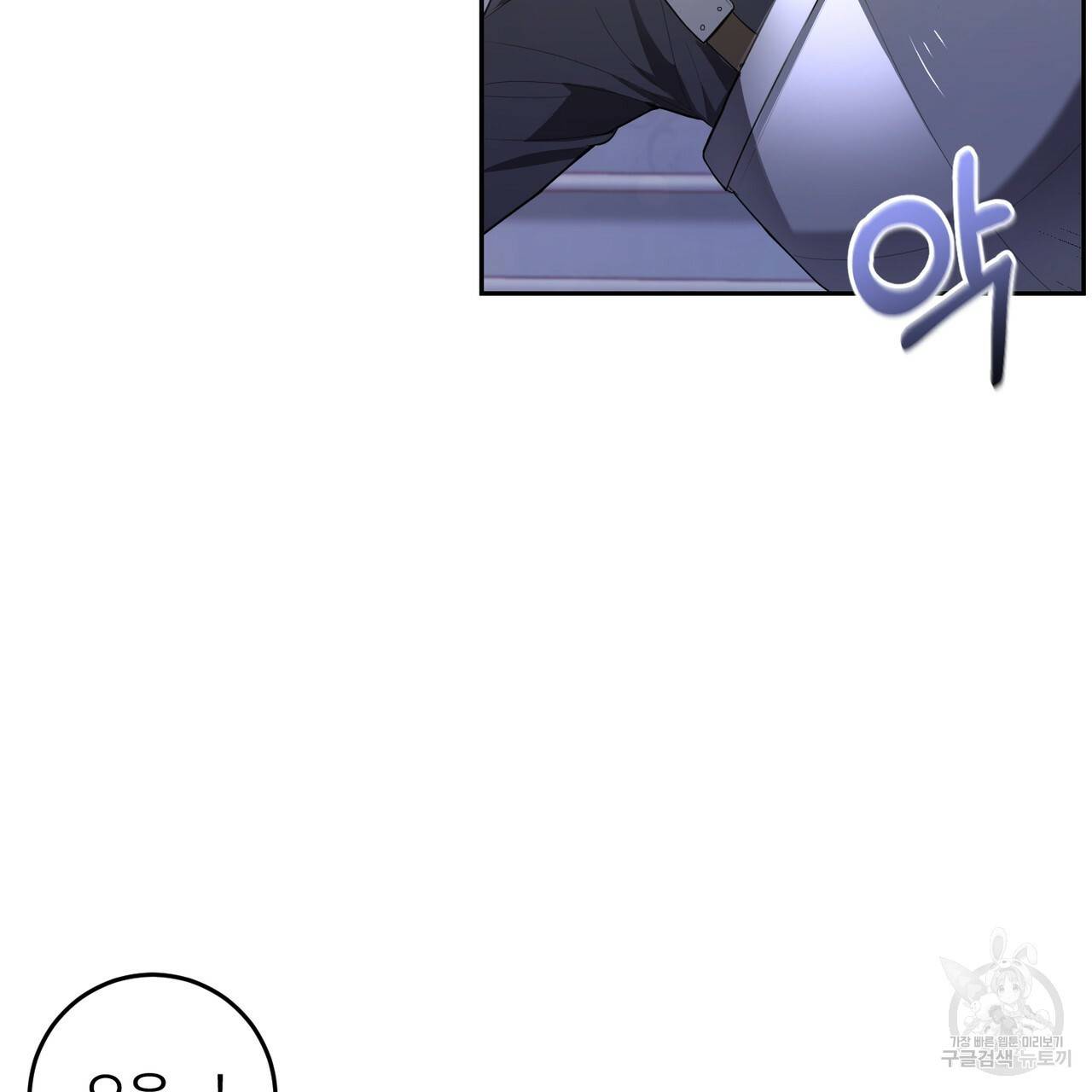 맛본 김에 꿀꺽! 7화 12