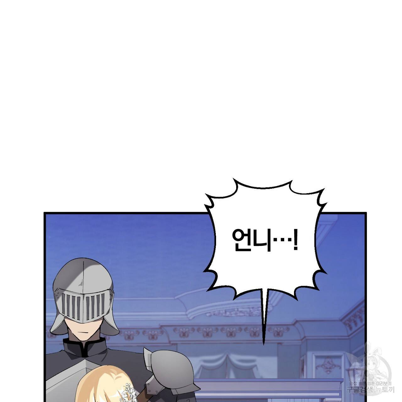 맛본 김에 꿀꺽! 7화 14
