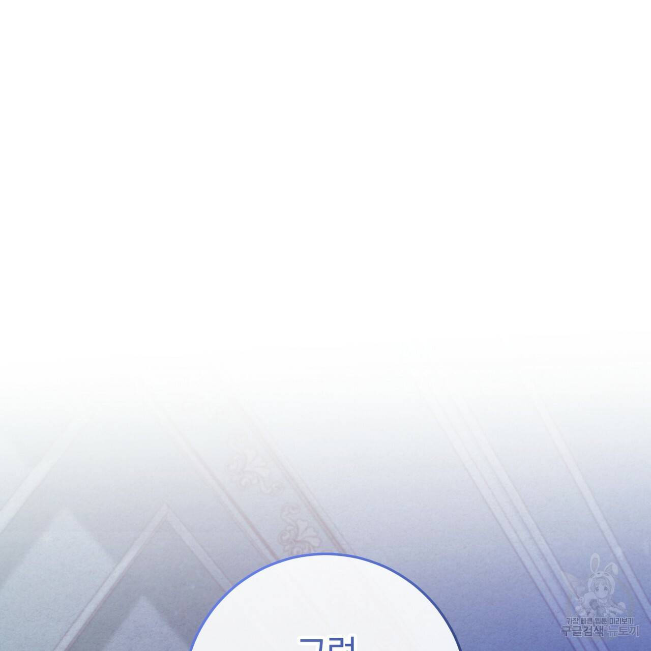 맛본 김에 꿀꺽! 7화 16