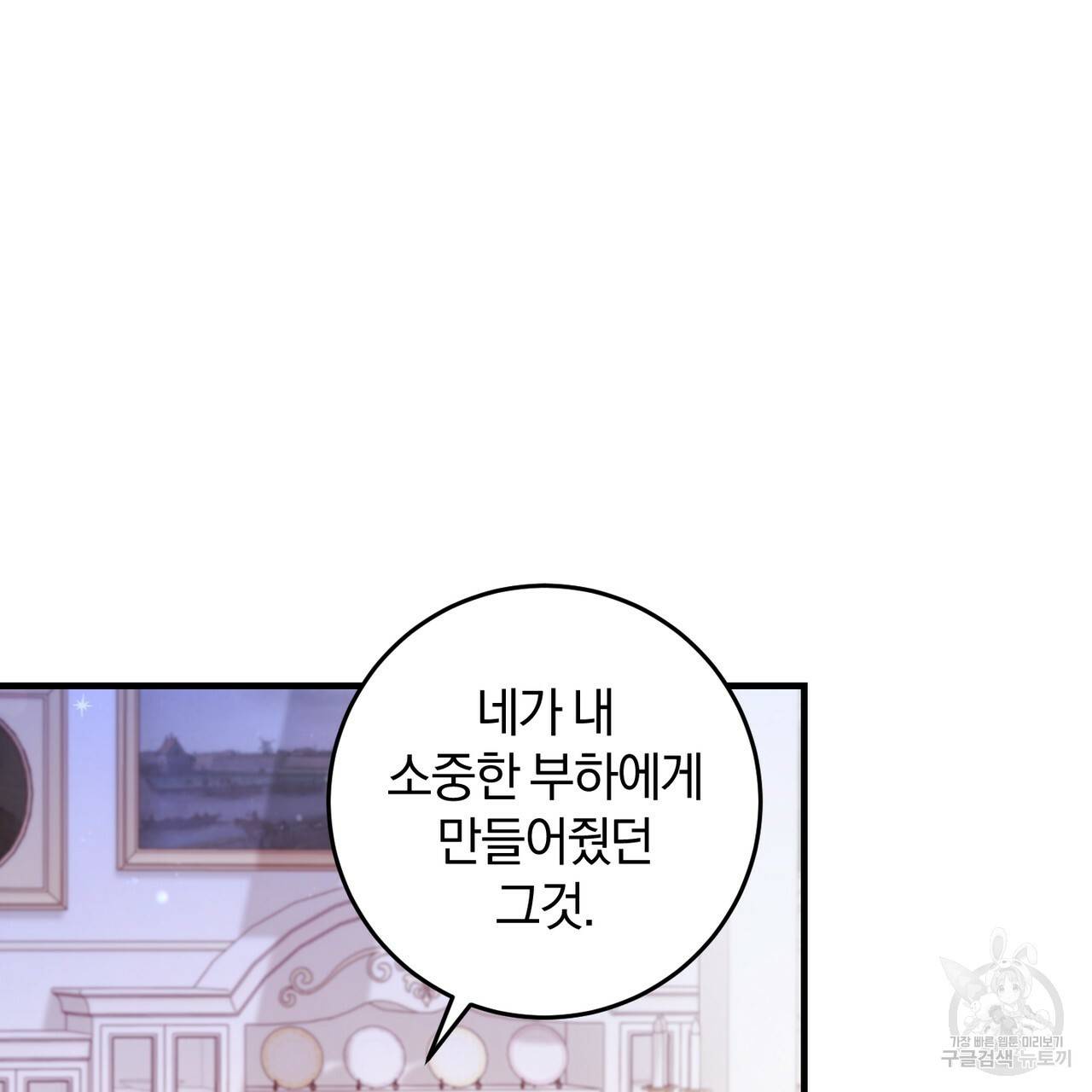 맛본 김에 꿀꺽! 7화 27