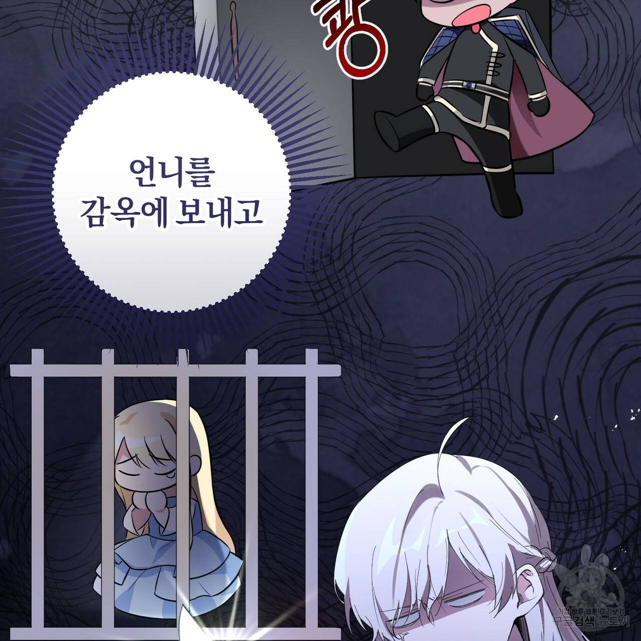 맛본 김에 꿀꺽! 7화 32